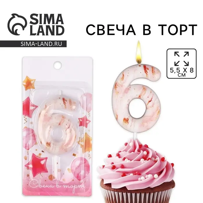 Свеча для торта, цифра «6», 5,5 х 8 см Свеча для торта, цифра «6», 5,5 х 8 см