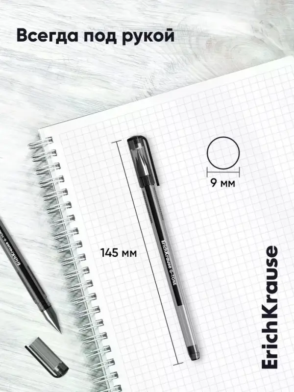 Ручка гелевая ErichKrause. G-Tone, чёрный стержень, узел 0.5 мм