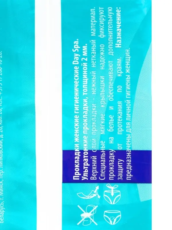 Прокладки Day Spa Natural нормал, софт, 20 шт.