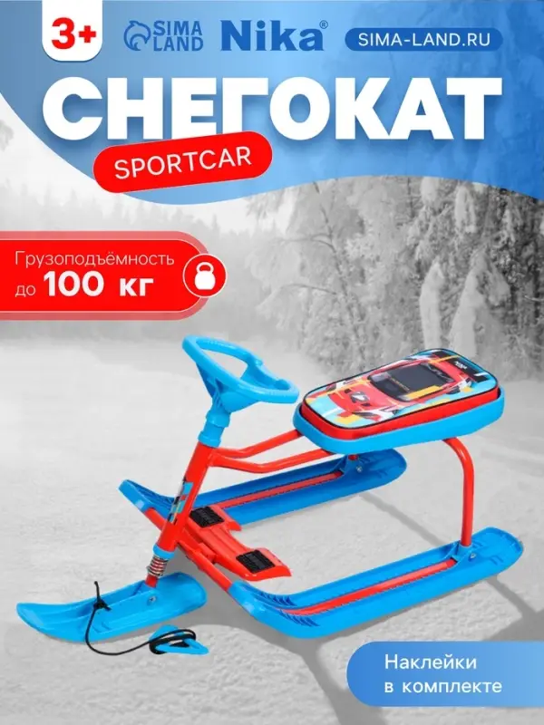 Снегокат &laquo;Тимка спорт 1+&raquo; Sportcar, голубой, красный, TC1+/SC Nika Kids