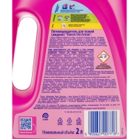 Пятновыводитель VANISH OXI Action  жидкий 2л