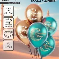 Воздушные шары латексные 12" &laquo;Ramadan Kareem&raquo;, набор 5 шт.