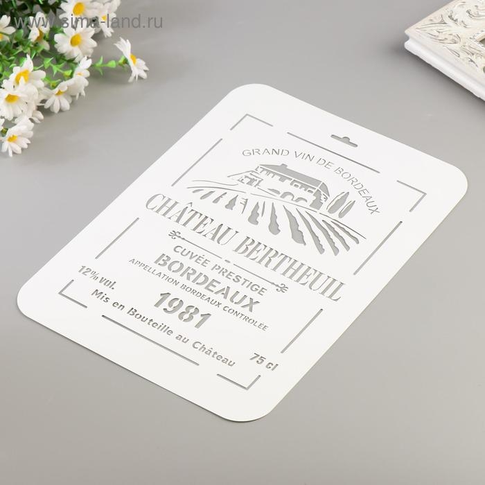 Трафарет пластиковый Трафарет пластиковый "BORDEAUX" 22х31 см