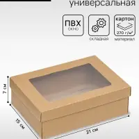 Коробка подарочная складная, упаковка, крышка - дно, с окном, крафт, 21&times;15&times;7 см