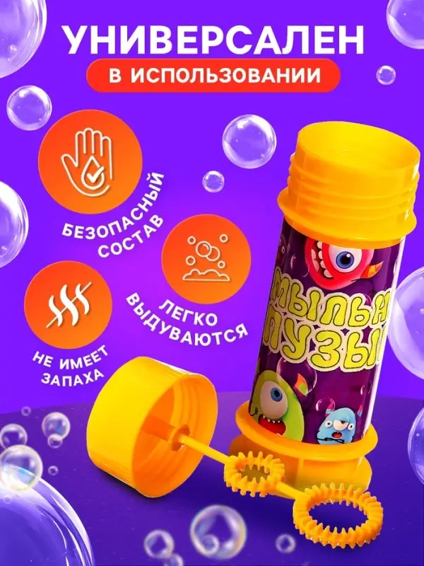 Мыльные пузыри , 35 мл цвет желтый (набор 20шт.)