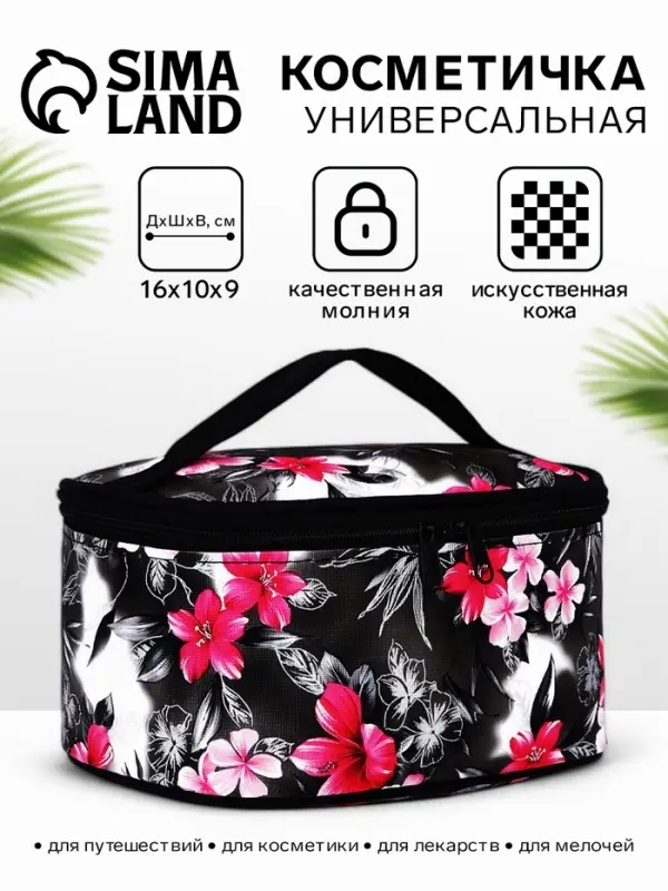 Косметичка на молнии, с ручкой, чёрная