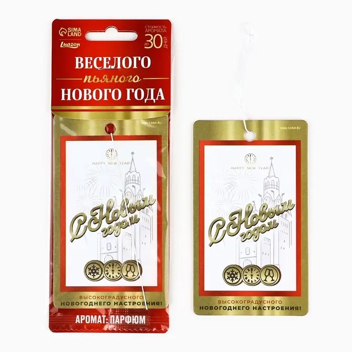 Ароматизатор в машину «С Новым годом»,аромат парфюм Ароматизатор в машину «С Новым годом»,аромат парфюм