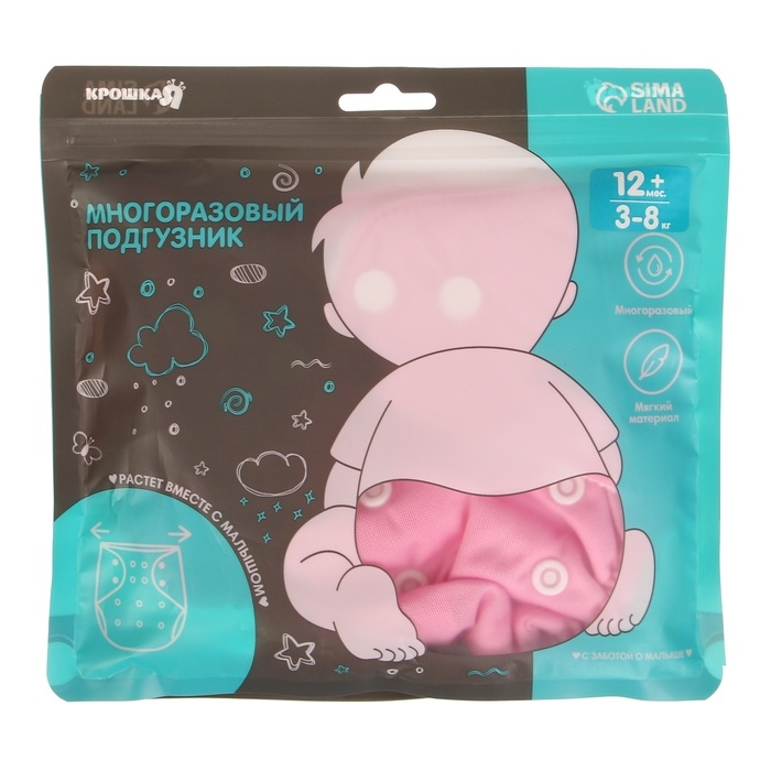 Многоразовый подгузник «Самая красивая», 3-15 кг, цвет розовый, Крошка Я Многоразовый подгузник «Самая красивая», 3-15 кг, цвет розовый, Крошка Я