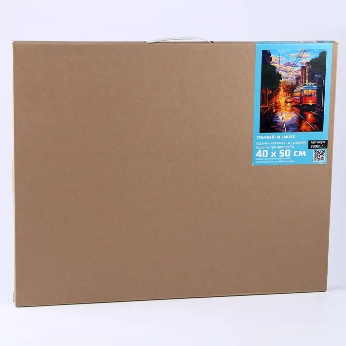 Картина по номерам на холсте с подрамником «Трамвай на закате» 40×50 см