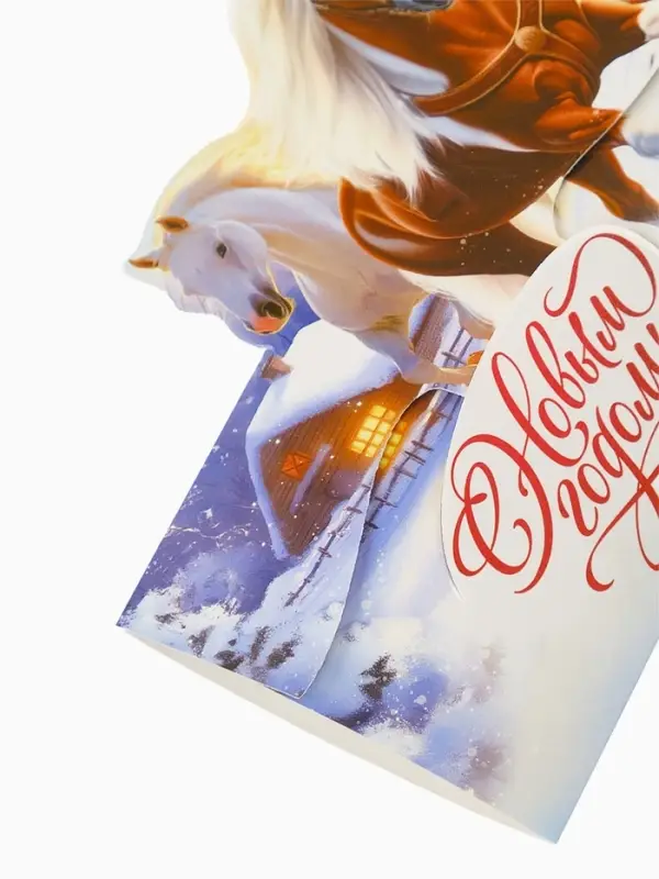 Конверт для денег фигурный «Новый год 2026», лошади, 17.5 х 8 см Конверт для денег фигурный «Новый год 2026», лошади, 17.5 х 8 см