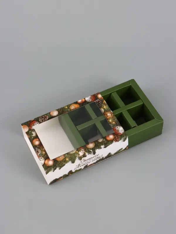 Коробка для 6 конфет &laquo;Уютного Нового года&raquo;, 13.7&times;9.8&times;3.8 см