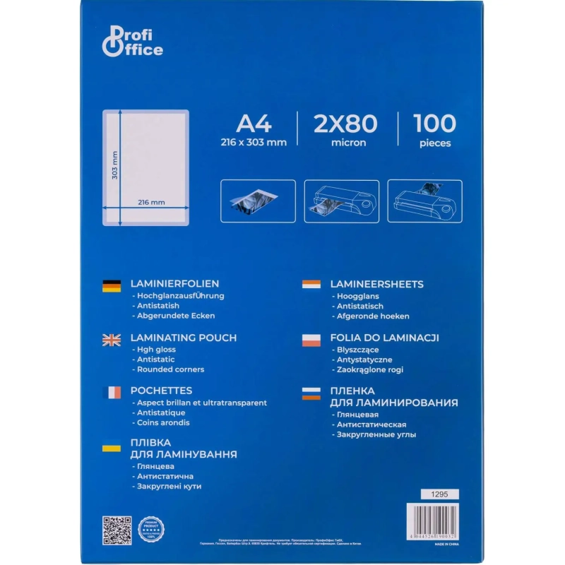 Пленка для ламинирования ProfiOffice А4, 80мкм 100шт/уп.