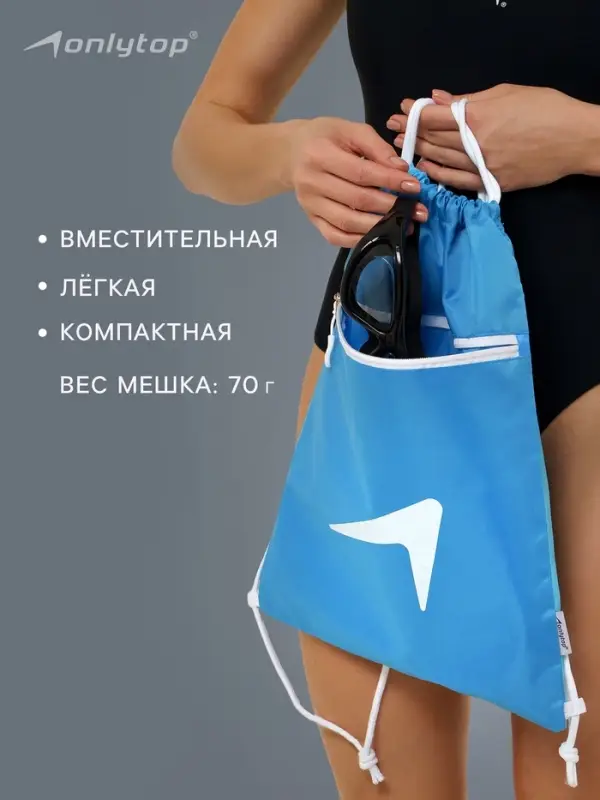 Сумка для мокрых вещей, 42&times;32 см, голубая
