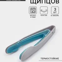 Щипцы кухонные Доляна, набор 3 шт., 18.5 см, 22 см, 25 см, пластик, голубой, синий, серый