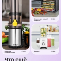 Сушилка для овощей и фруктов КТ-4962 - 1400 Вт