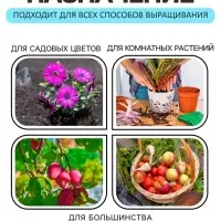 Грунт универсальный &laquo;Рецепты Дедушки Никиты&raquo; 40 л