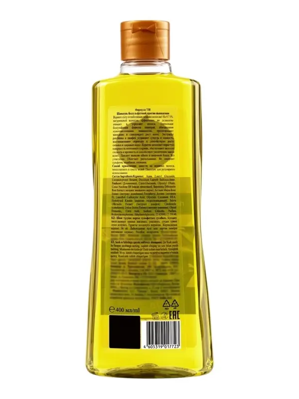 Шампунь бессульфатный Floresan с экстрактом репейника и шалфея, 400 мл