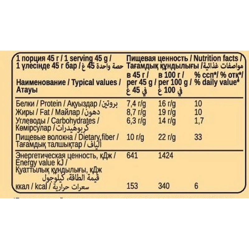 Печенье SNAQ FABRIQ глазиров с фисташк паст, хрустящ тестом и карамел, 45г