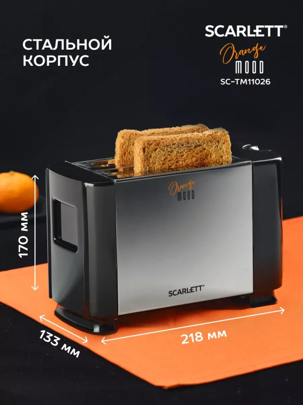 Тостер кухонный электрический на 2 ломтика SC-TM11026 Тостер кухонный электрический на 2 ломтика SC-TM11026