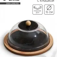 Блюдо с крышкой &laquo;Черный мрамор&raquo;, 15 см, пластик