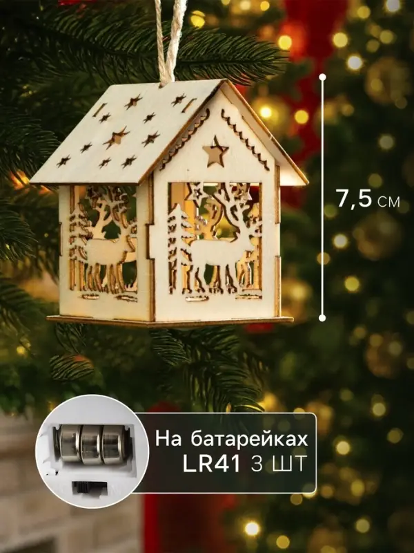 Ёлочная игрушка &laquo;Домик с оленем&raquo;, 7.5&times;6.5&times;6 см, от батареек, свечение тёплое белое