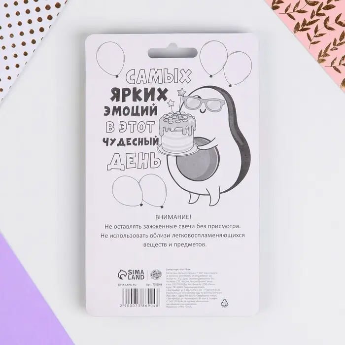 Свеча для торта «С Днём Рождения», 8.6×7.6 см Свеча для торта «С Днём Рождения», 8.6×7.6 см