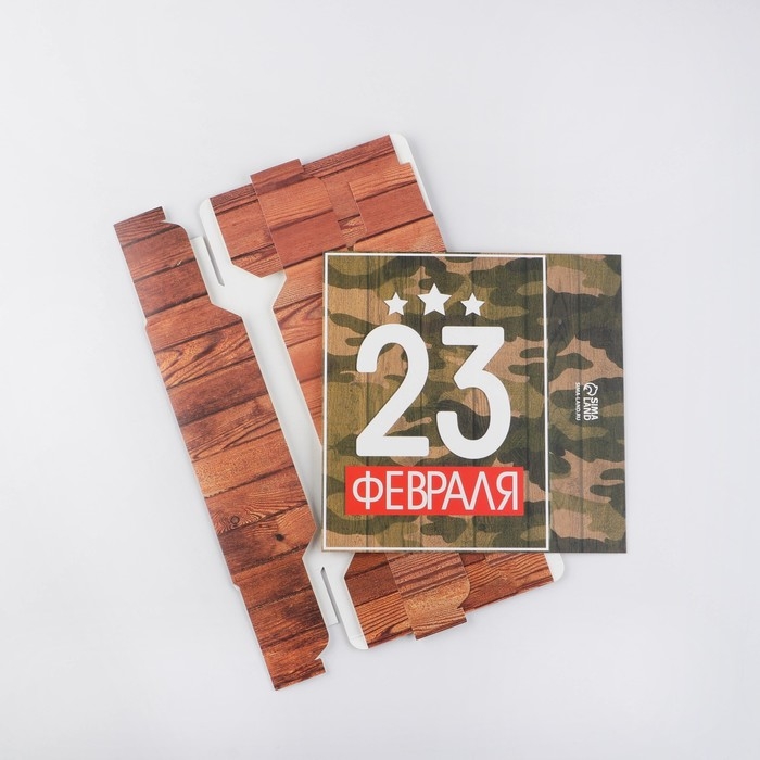 Коробка кондитерская, упаковка, «23 февраля», 20 х 15 х 5 см