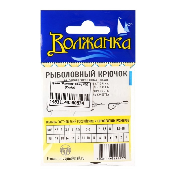 Крючки  Крючки "Волжанка" Viking № 5/0, 10 шт