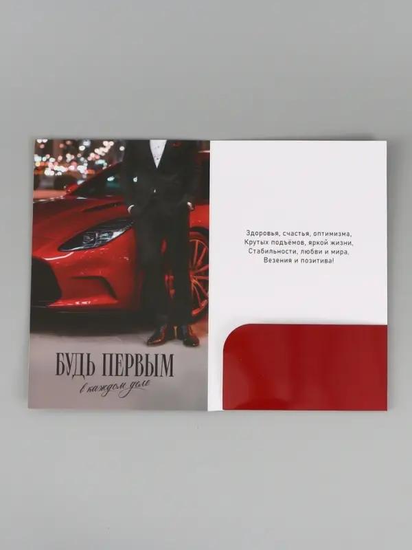 Открытка поздравительная &laquo;Самому лучшему&raquo;, 19 х 29 см