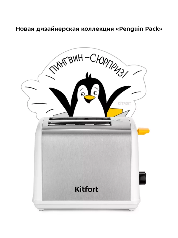 Тостер для хлеба с поддоном КТ-6226 - 870 Вт