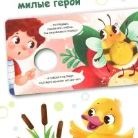 Книга - пищалка &laquo;Кто пищит в саду?&raquo;, 12 стр.