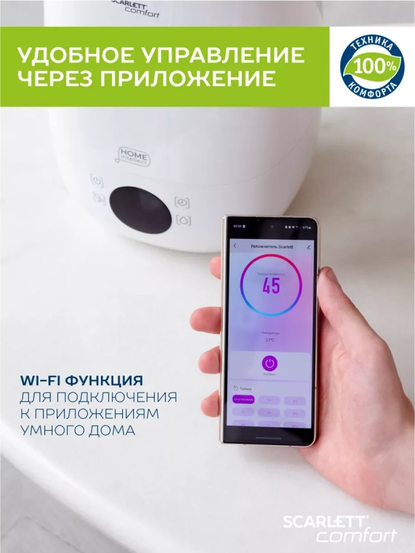 Ультразвуковой увлажнитель воздуха для дома с Wi-Fi Ультразвуковой увлажнитель воздуха для дома с Wi-Fi
