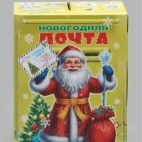 Коробка подарочная прямоугольная &laquo;Новогодняя почта&raquo;, 18&times;12&times;8 см, с письмом от Дедушки Мороза