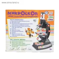 Микроскоп с мини-телескопом и калейдоскоп с набором для исследований, Фиксики