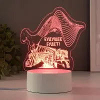 Светильник 3D RISALUX &laquo;Будущее будет&raquo;, LED-ночник, RGB, от сети