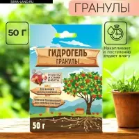 Гидрогель &laquo;Рецепты Дедушки Никиты&raquo;, гранула, 50 г