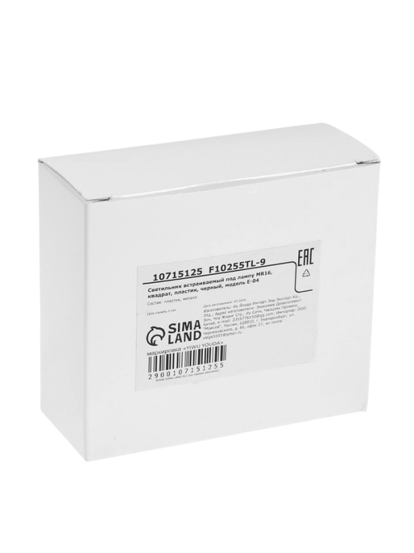 Светильник встраиваемый под лампу MR16, квадрат, пластик, черный