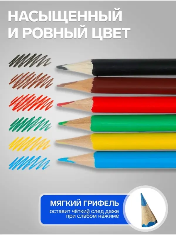 Карандаши Calligrata, цветные, 6 цветов, деревянные, трёхгранные