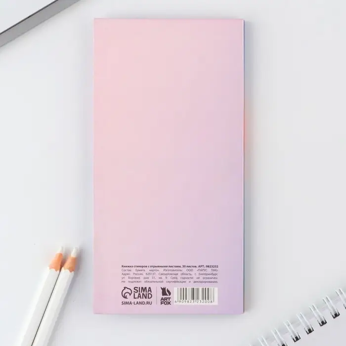 Блоки бумаги с отрывными листами, 3 блока по 30 листов &laquo;Природа&raquo;