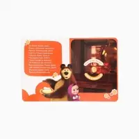 Книга с окошками &laquo;Ароматные стишки&raquo;, 20 стр., Маша и Медведь