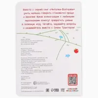 Набор картонных книг &laquo;Стихи-болтушки. Синий трактор&raquo;, 4 шт. по 10 стр., А5