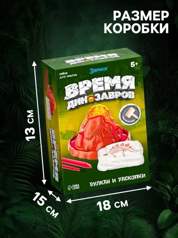 Набор для опытов &laquo;Время динозавров&raquo;, вулкан и раскопки