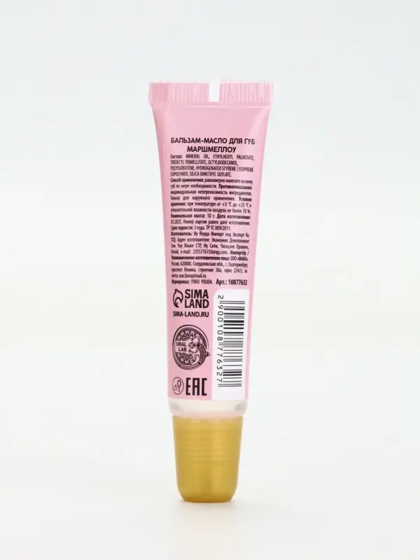 Бальзам-масло для губ, аромат маршмеллоу, 10 г, URAL LAB Бальзам-масло для губ, аромат маршмеллоу, 10 г, URAL LAB