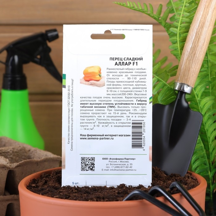 Семена Перец сладкий Семена Перец сладкий "Аллар", F1, 5 шт