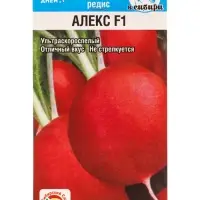 Семена Редис Алекс F1 1 г (Сибирский сад)
