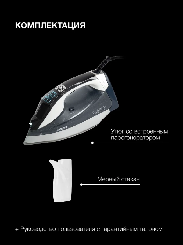 Утюг H-SIP3100 350мл 3100Вт Утюг H-SIP3100 350мл 3100Вт