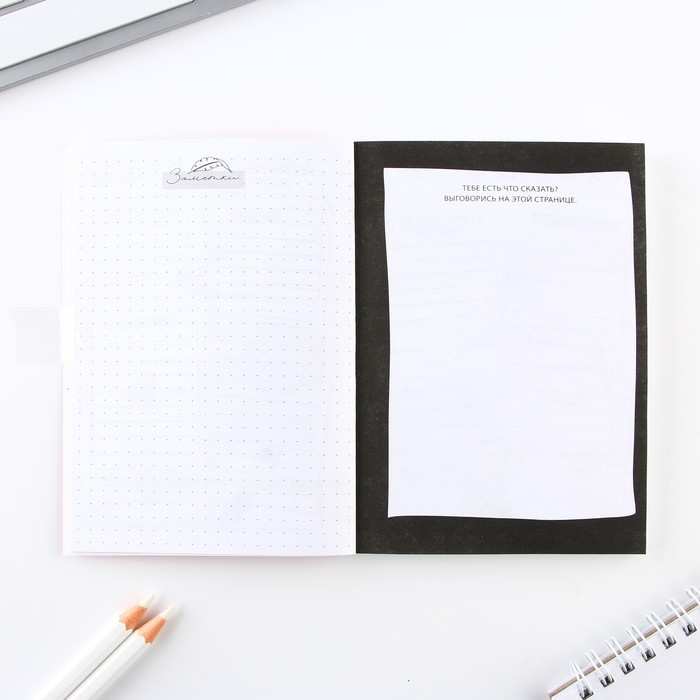 Планер творческого человека А6, 80 л. «Радость в каждом дне» Планер творческого человека А6, 80 л. «Радость в каждом дне»