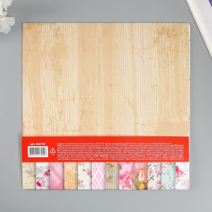 Бумага для скрапбукинга 30х30 см Бумага для скрапбукинга 30х30 см "Шебби-шик", двусторонняя, 12 листов, 12 дизайнов