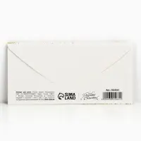 Конверт для денег «С Новым Годом!», 16.5×8 см