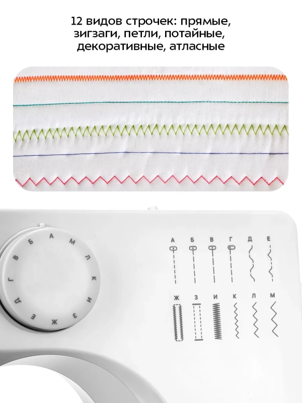 Швейная машинка электромеханическая КТ-6043-2 - 7.2 Вт